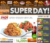 오늘 피자,치킨 e쿠폰 슈퍼데이네요 - 뽐뿌:쿠폰게시판 오늘 피자,치킨 e쿠폰 슈퍼데이네요