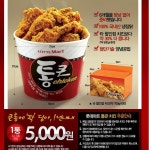 오늘은 통큰치킨이 서거하신지 1주년 되는 날입니다. - 뽐뿌:자유게시판 오늘은 통큰치킨이 서거하신지 1주년 되는 날입니다.