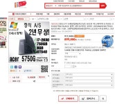 [11st]ACER 아스파이어5750G-2638G75 (윈도우7 64bit+AS 2년)8GB/750GB/GT540[917,340원->880,650원]네이버경유시1%추가할인 - 뽐뿌... 