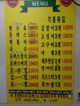 등촌시장 할범탕수육, 1인분에 1,500원 - 뽐뿌:맛집포럼 등촌시장 할범탕수육, 1인분에 1,500원
