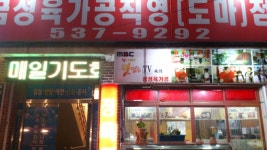 대전 공주 맛집 소개시켜주세요 - 뽐뿌:자전거포럼 대전 공주 맛집 소개시켜주세요