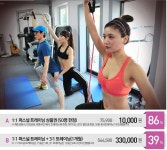 [그루폰]대구-휘트니스메이트 - 뽐뿌:쇼핑포럼 [그루폰]대구-휘트니스메이트