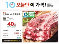 순우리한우 친환경 1++등심 500g->29,900원(무료배송) - 뽐뿌... [NS몰] 명품정육점! 순우리한우 친환경 1++등심 500g->29,900원(무료배송)
