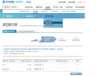 우리카드 모아포인트 탑포인트로 변환하지않고 매출 캐쉬백 되도록 변경된것 같네요.; - 뽐뿌:재테크포럼 우리카드 모아포인트 탑포인트로... 