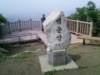 모락 백운 바라 하우현성당 - 뽐뿌:등산포럼 모락 백운 바라 하우현성당