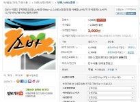 [G마켓]쿡앤맘 모밀소바 3인분(면 500g + 소스3봉)(2,900/무료) - 뽐뿌:뽐뿌게시판 [G마켓]쿡앤맘 모밀소바 3인분(면 500g + 소스3봉)(2,900... 