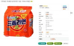 [GSI슈퍼] [위대한 빅세일]삼양라면 묶음 120G*5개입+1증정 (990/2,000) - 뽐뿌:뽐뿌게시판 [GSI슈퍼] [위대한 빅세일]삼양라면... 