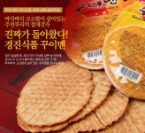 [티몬] 경진식품 원조 꾸이맨 2 파래맛 꾸이맨 - 뽐뿌:쇼핑포럼 [티몬] 경진식품 원조 꾸이맨 2 파래맛 꾸이맨