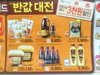 [추가] 홈플포인트카드+OK캐쉬백카드 통합버전 개시~ + 미리보는 내일자 전단 - 뽐뿌:마트/편의점 [추가] 홈플포인트카드+OK캐쉬백카드 통합버전... 