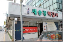 광주 송정리역 떡갈비 - 뽐뿌:자유갤러리 광주 송정리역 떡갈비