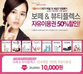 [타운11번가] 보떼&뷰티플렉스 2만원 자유이용권 50% (10,000/무료)... [타운11번가] 보떼&뷰티플렉스 2만원 자유이용권 50% (10,000/무료)