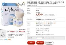 [옥션] 오늘만 특가 -  아침햇살 180mlx16팩 (4.900원/무료) - 뽐뿌:뽐뿌게시판 [옥션] 오늘만 특가 -  아침햇살 180mlx16팩 (4.900원/무료)