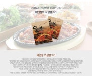 [11번가] 배연정 오삼불고기 300g (990원/3,000원) - 뽐뿌:뽐뿌게시판 [11번가] 배연정 오삼불고기 300g (990원/3,000원)