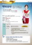 외환은행 행복출발 정기예금 가입예약(1년이율 :3.64%, 1인당 가입한도... 외환은행 행복출발 정기예금 가입예약(1년이율 :3.64%, 1인당... 