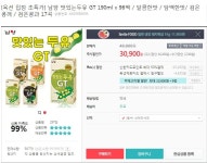 [옥션] 남양맛있는 두유GT 190ml*96팩 (30,900/무료) - 뽐뿌:뽐뿌게시판 [옥션] 남양맛있는 두유GT 190ml*96팩 (30,900/무료)