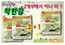 [N샵] 먹거리 X파일 착한김 장흥무염산김(100매)2개구매시 1개더 (9,900/2,500) - 뽐뿌:뽐뿌게시판 [N샵] 먹거리 X파일 착한김... 