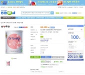 [동원몰] 남양 아기사랑수S 3단계 750g*6캔 (롯데카드가 74,898/무료) - 뽐뿌:뽐뿌게시판 [동원몰] 남양 아기사랑수S 3단계 750g*6캔... 