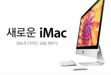 드디어 지름신ㅎㅎ아이맥 15개월 무이자로 지르고 왔음~ㅋㅋ - 뽐뿌:맥포럼 드디어 지름신ㅎㅎ아이맥 15개월 무이자로 지르고 왔음~ㅋㅋ