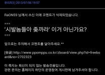 욕주의)핫코멘트가 삭제 되어었어요 ㅠㅠ. - 뽐뿌:자유게시판 욕주의)핫코멘트가 삭제 되어었어요 ㅠㅠ.