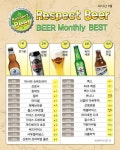 세계 맥주 순위 - 뽐뿌:자유게시판 세계 맥주 순위