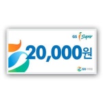 [GS SHOP] GS iSuper 2만원 (17,000/무료) 모바일에서 주문가능... 뽐뿌:뽐뿌게시판 [GS SHOP] GS iSuper 2만원 (17,000/무료) 모바일에서... 