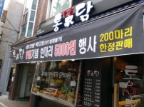사려깊은님 치킨집 왔는데요............... - 뽐뿌:개발자포럼 사려깊은님 치킨집 왔는데요...............