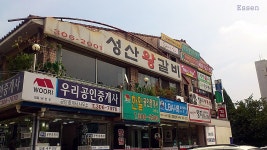 대구/서문시장 * 진갈비 - 뽐뿌:자유갤러리 대구/서문시장 * 진갈비