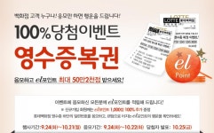 [롯데백화점] 100% 당첨 영수증 복권 이벤트 - 뽐뿌:쿠폰게시판 [롯데백화점] 100% 당첨 영수증 복권 이벤트