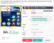 뽐뿌:뽐뿌게시판 - [옥션] 빛나는 축구공 루나뜨레볼(9800/2500) . [옥션] 빛나는 축구공 루나뜨레볼(9800/2500) .