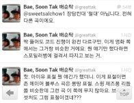 배순탁 음악평론가 아이유 분홍신 관련 트윗 - 뽐뿌:연예인포럼 배순탁 음악평론가 아이유 분홍신 관련 트윗