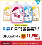 [옥션] 피죤 4210mlX4개 (15.900/무료) - 뽐뿌:뽐뿌게시판 [옥션] 피죤 4210mlX4개 (15.900/무료)