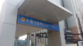 수원시청역도 거의 다 만들었네요 - 뽐뿌:자유게시판 수원시청역도 거의 다 만들었네요