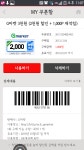 오케이캐쉬백 지마켓쿠폰이 적용이 안됩니다 ㅠㅠ - 뽐뿌:질문/요청 오케이캐쉬백 지마켓쿠폰이 적용이 안됩니다 ㅠㅠ