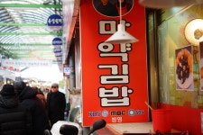 광장시장 마약김밥, 칼만두, 순희네빈대떡 - 뽐뿌:자유갤러리 광장시장 마약김밥, 칼만두, 순희네빈대떡