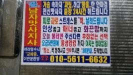 방금 신림역화장실에서찍은.. - 뽐뿌:자유게시판 방금 신림역화장실에서찍은..