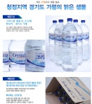 샘물청중앙제일총판;동원샘물;크리스탈샘물;김피디서울음향Sound | 뽐뿌:뽐뿌게시판 - [ns샵] 크리스탈 샘물 [ 2L x 12병 ] 무료배송(5,900/무배) [ns샵] 크리스탈 샘물 [ 2L x 12병 ] 무료배송(5,900/무배)
