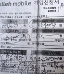 대리점에서 바꾼건 아니겠죠? - 뽐뿌:휴대폰질문 대리점에서 바꾼건 아니겠죠?