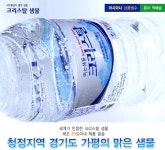 샘물청중앙제일총판;동원샘물;크리스탈샘물;김피디서울음향Sound | [인터파크] 크리스탈 샘물 2Lx12병 (5700/무료) 옐로페이 적용시 5580원 - 뽐뿌:뽐뿌게시판 [인터파크] 크리스탈 샘물 2Lx12병 (5700/무료)...