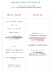 [체험단]서울 강서구 맛집 \윤정포차\ 2차 체험단(무료시식&고료) - 뽐뿌:체험단모집 [체험단]서울 강서구 맛집 \윤정포차\ 2차 체험단(무료시식... 