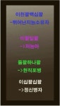 2818 &lt;- 이걸 소리내서 읽어 보세요 - 뽐뿌:유머/감동 2818 <- 이걸 소리내서 읽어 보세요