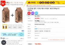[이마트몰] 프라넬 원두 커피 에스프레소 세트 500g&#42;2 (18,900/무료) - 뽐뿌:뽐뿌게시판 [이마트몰] 프라넬 원두 커피 에스프레소... 