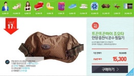 [G마켓] 한양 충전식 온수뜸질기 (15,300원/무료배송) - 뽐뿌:뽐뿌게시판 [G마켓] 한양 충전식 온수뜸질기 (15,300원/무료배송)