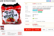 뽐뿌:뽐뿌게시판 - [롯데마트] 토마토 비비올레 5입 (2020/4000) [롯데마트] 토마토 비비올레 5입 (2020/4000)