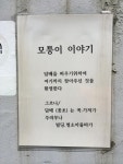청소 아줌마의 센스 - 뽐뿌:자유게시판 청소 아줌마의 센스