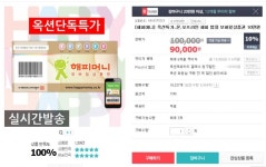 [옥션] 해피머니 10만원권 10% 할인 (90,000/MMS) - 무통장입금 - 뽐뿌:뽐뿌게시판 [옥션] 해피머니 10만원권 10% 할인 (90,000/MMS)... 