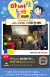뽐뿌:뽐뿌게시판 - [OK캐쉬백] SK텔레콤 스마트빔 아트 프로젝터 (359,000원/무료) - 15만 재적립 [OK캐쉬백] SK텔레콤 스마트빔 아트... 