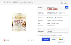 뽐뿌:뽐뿌게시판 - [G마켓] 복음자리 통팥 850g (5,900/2,500) [G마켓] 복음자리 통팥 850g (5,900/2,500)