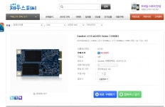 [제우스피씨]Sandisk x110 mSATA Series (128GB) (82,150/2,500)... 뽐뿌:뽐뿌게시판 [제우스피씨]Sandisk x110 mSATA Series... 