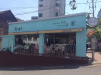 송정집(부산) - 뽐뿌:자유갤러리 송정집(부산)