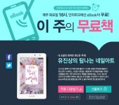 [인터파크] 이주의 무료책 ... 유진샹의 탐나는 네일아트 (무료/무료) - 뽐뿌:뽐뿌게시판 [인터파크] 이주의 무료책 ... 유진샹의 탐나는 네일아트... 